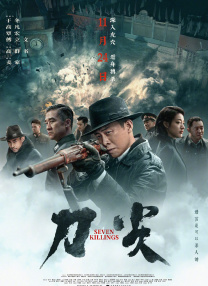 对我说谎试试看